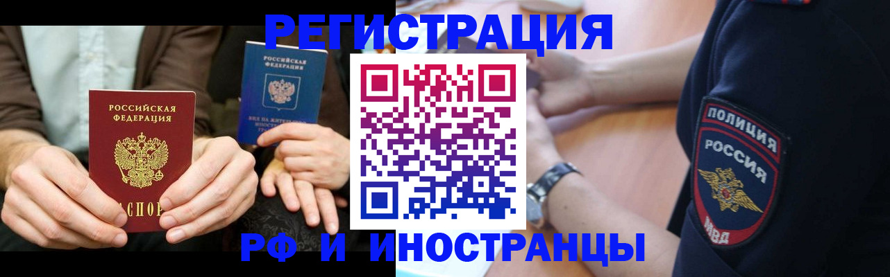 временная регистрация в Данилове