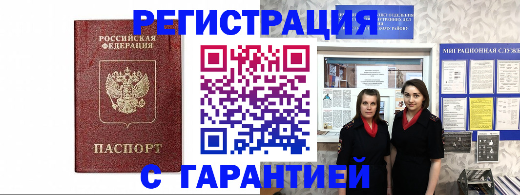 временная регистрация в Данилове