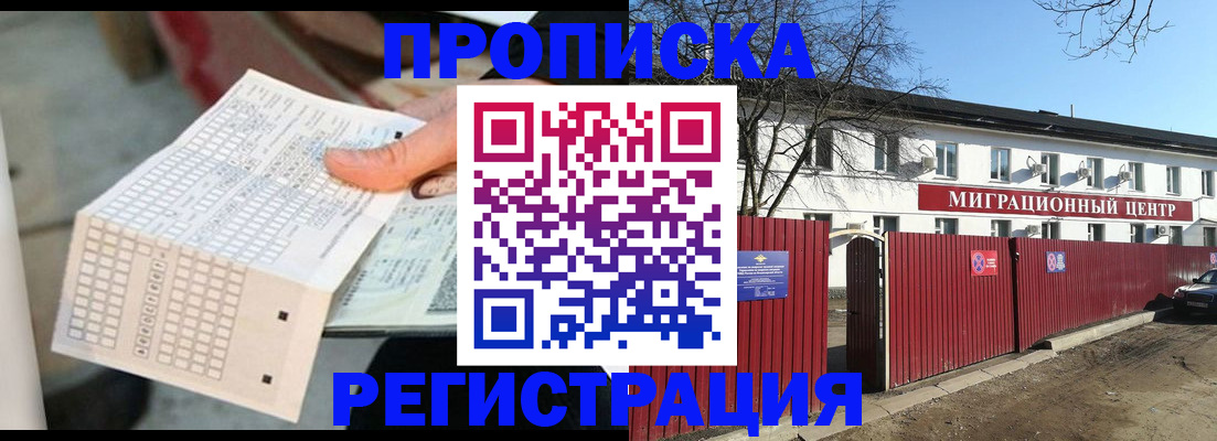 временная регистрация поиск в Данилове